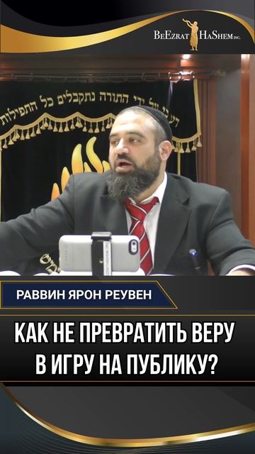 Святость или имидж? Как не превратить веру в игру на публику?
