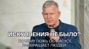 Вся правда об искуплении кровью | Юрий Николаевич Луценко