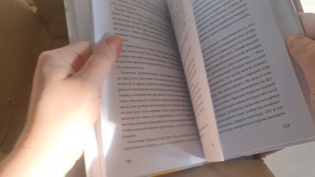 Привет, книголюбам! Распаковка книг 5.03.2026