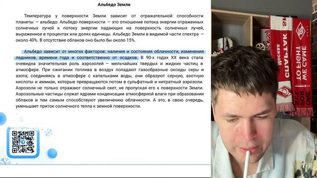 В таблице приведены некоторые характеристики для двух планет Солнечной системы — Венеры - №20898