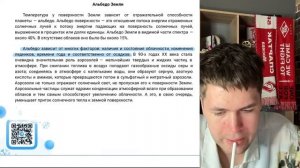 В таблице приведены некоторые характеристики для двух планет Солнечной системы — Венеры - №20898