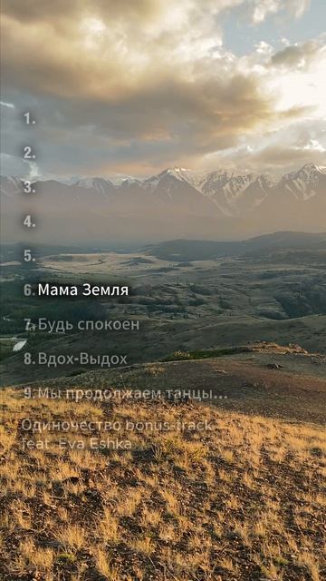 ПЕРВЫЙ этно-хип-хоп альбом ИЗ ГОРНОГО АЛТАЯ!