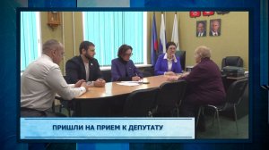 Пришли на прием к депутату.mov