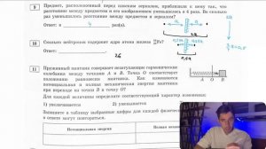 Сколько нейтронов содержит ядро атома железа 56 26Fe - №27828