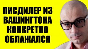 Гаспарян - Это конец!