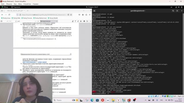 ЛР_2. Выполнение