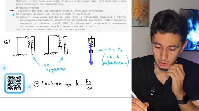 Используя штатив с муфтой и лапкой, пружину, динамометр, линейку и один груз, соберите - №20193