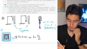 Используя штатив с муфтой и лапкой, пружину, динамометр, линейку и один груз, соберите - №20193
