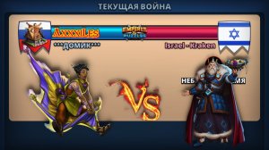 Война ➤ Небесное пламя ➤ Домик vs Israel - Kraken #empiresandpazzles