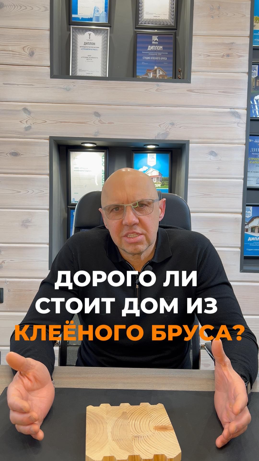 🔥 Правда, о которой не говорят: почему дом из клеёного бруса может быть дешевле кирпичного.