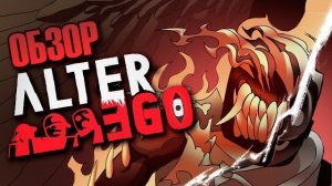 Обзор Alter Ego ! Альфа тесты | Roblox роблокс