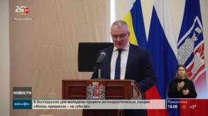 Поздравление ростовчанок