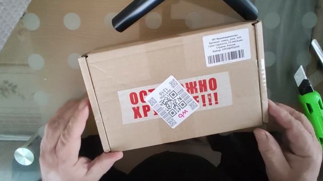 Распаковка