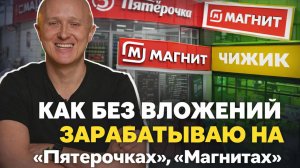 Готовый арендный бизнес: реальный кейс с «Пятерочкой»