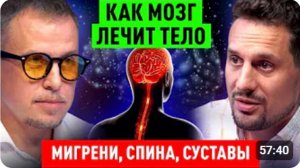 СВЕРХВОЗМОЖНОСТИ МОЗГА_ результат с первого сеанса! Сергей КРУК, Илья БУРЛАКОВСК
