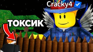 Троллинг ТОКСИЧНЫХ ИГРОКОВ С АДМИНОМ в 99 ночей в лесу Роблокс