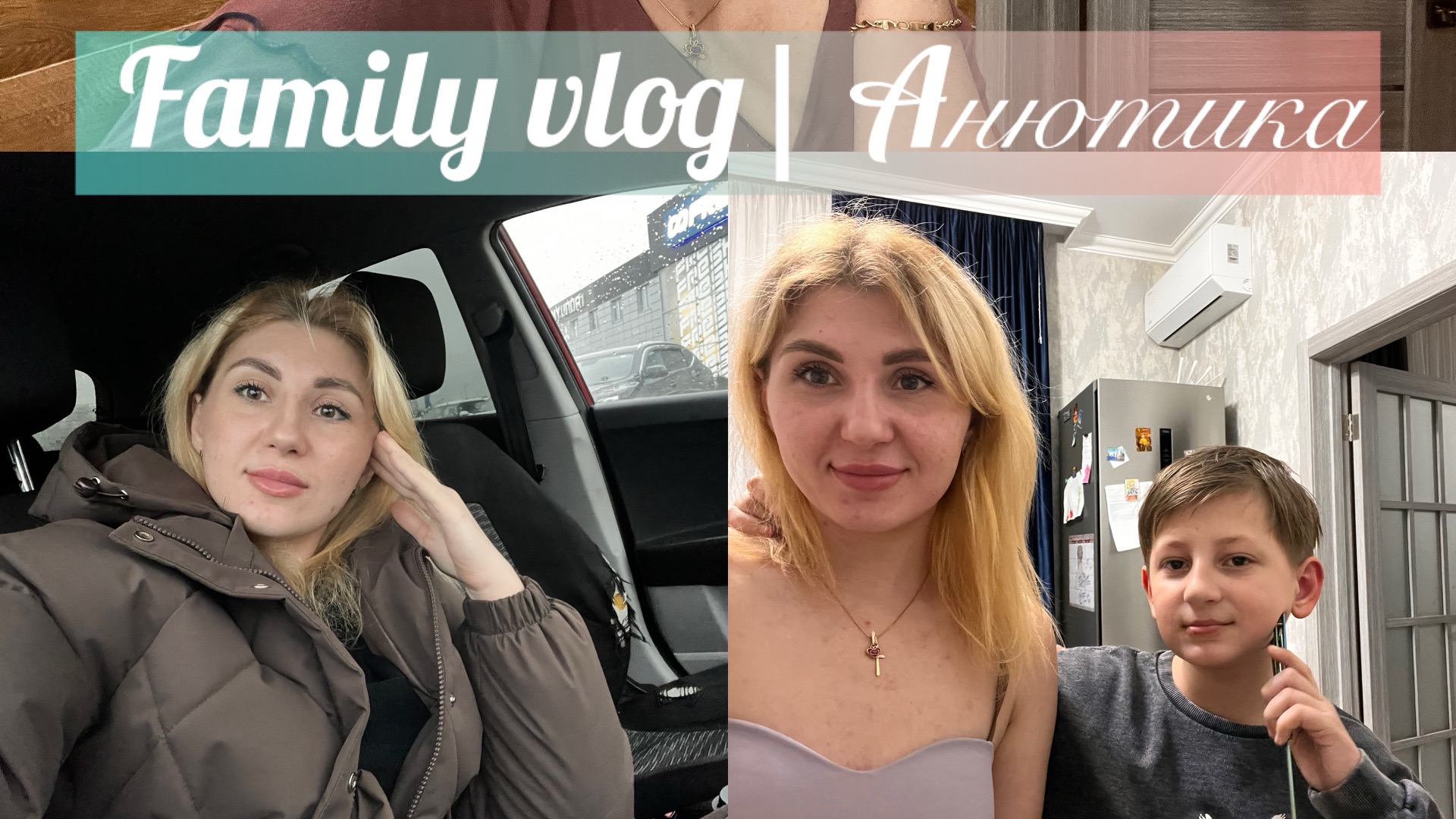 Влог| домашние дела. Распаковка из Ленты🌿