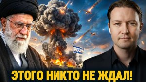 КАК ОТОМСТИТ ИРАН: Удары по Израилю и нефть по $120! Что будет с вашими деньгами? Эра перемен