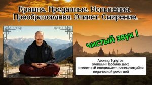 Когда перерождения заканчиваются. Леонид Тугутов (Лакшми Нараяна). Лекция-семинар.