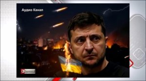 «Последний президент Украины»: раскрыты три мрачных пророчества о судьбе Зеленского