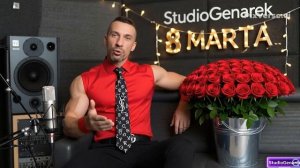 поздравление