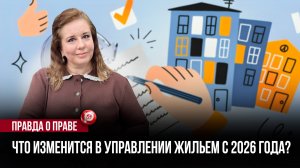 Жильцы отказались от управляющей компании — решение дома вызвало бурные споры: причина