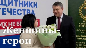 Леонид Пасечник поздравил активистов Комитета семей воинов отечества с женским праздником
