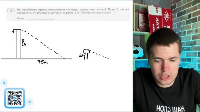 От подъёмного крана, освещаемого солнцем, падает тень длиной 75 м. В это же время тень - №20164