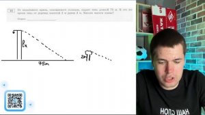 От подъёмного крана, освещаемого солнцем, падает тень длиной 75 м. В это же время тень - №20164