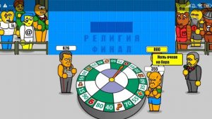 поле чудес 28 й выпуск 06.03.2026