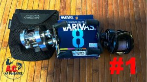 BFS ЛАБОРАТОРИЯ #1 ЭПИЧЕСКАЯ БИТВА BFS! Shimano Calcutta Conquest BFS 23 vs Abu Garcia Revo LTX BF8