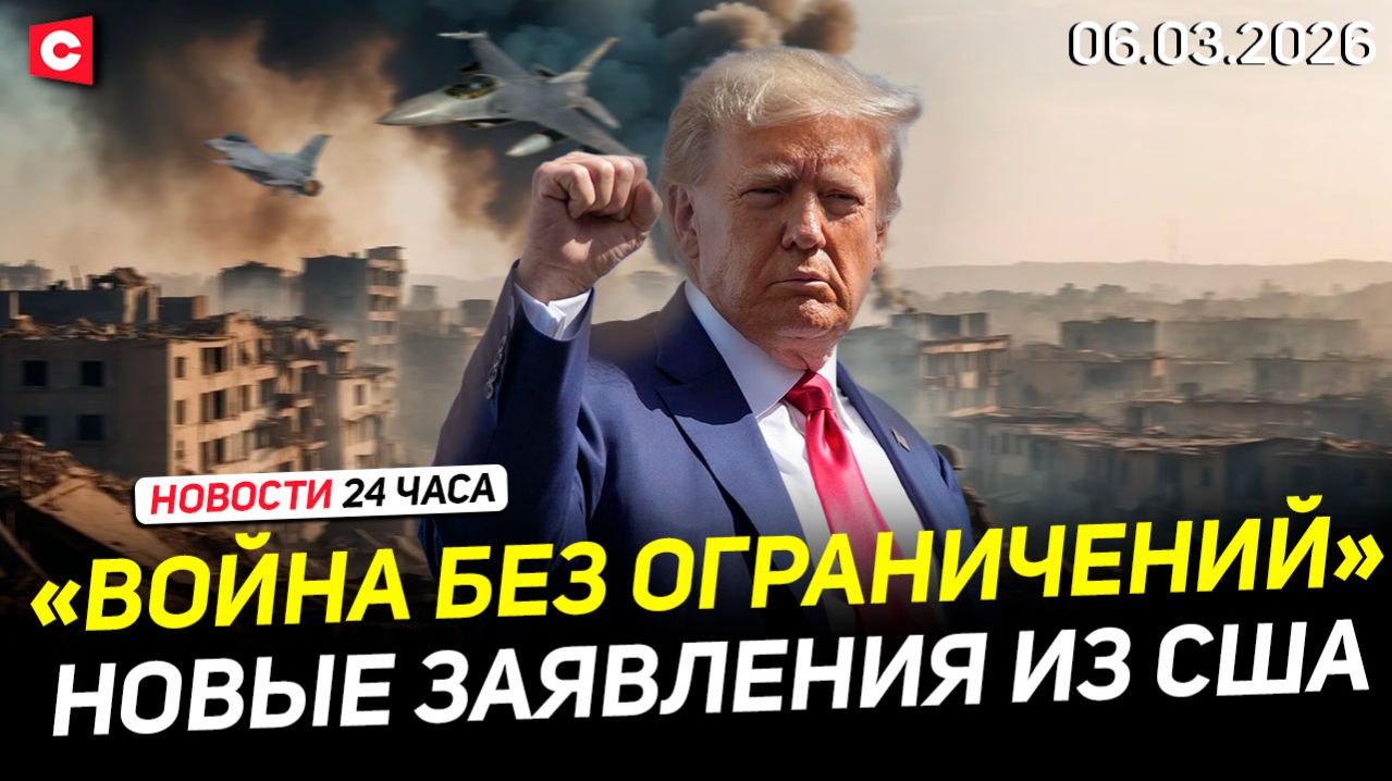 США стягивают больше сил к Ирану | Белорусов вывозят из Дубая | Протесты в Германии | Новости 06.03