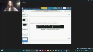 Защита Лабораторной работы 1