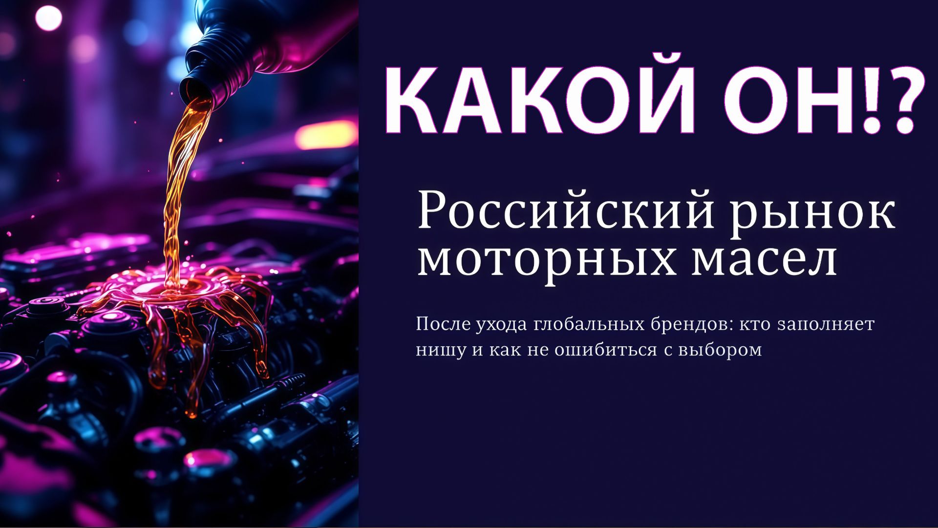 Подделки моторных масел в России. Какое масло лучшее в России?#автомобильные_масла_X_Element_Element
