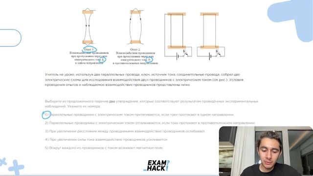 Учитель на уроке, используя два параллельных провода, ключ, источник тока, соединительные - №26418