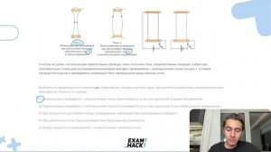 Учитель на уроке, используя два параллельных провода, ключ, источник тока, соединительные - №26418