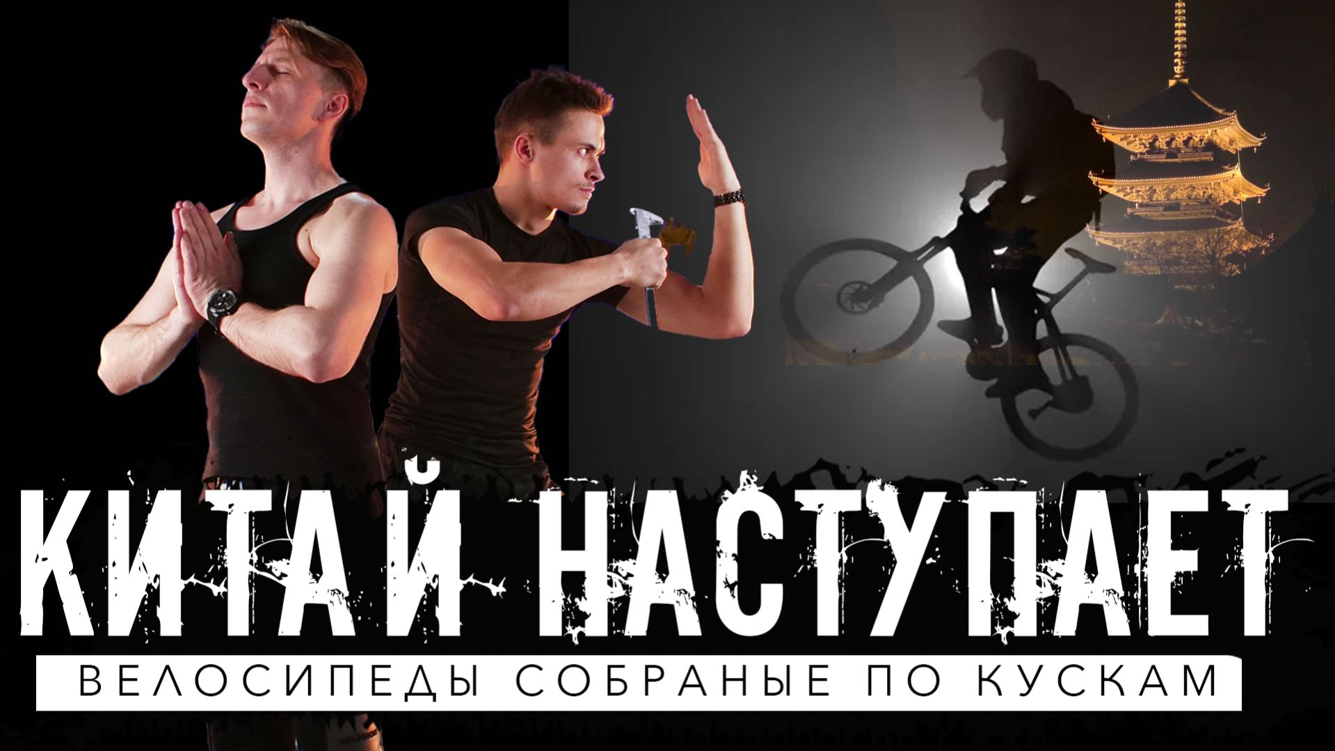 Каталожные рамы - хорошо или плохо? / Платные велопарковки в Москве / При чём тут Зепп Браниган???