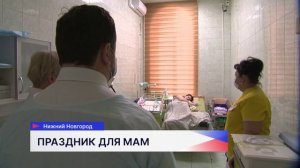 Юрий Станкевич накануне 8 Марта посетил роддом и поздравил молодых мам