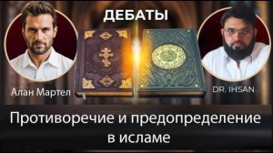 В диспуте с христианином мусульманин назвал своих братьев лжецами и отрёкся от ислама 1 часть
