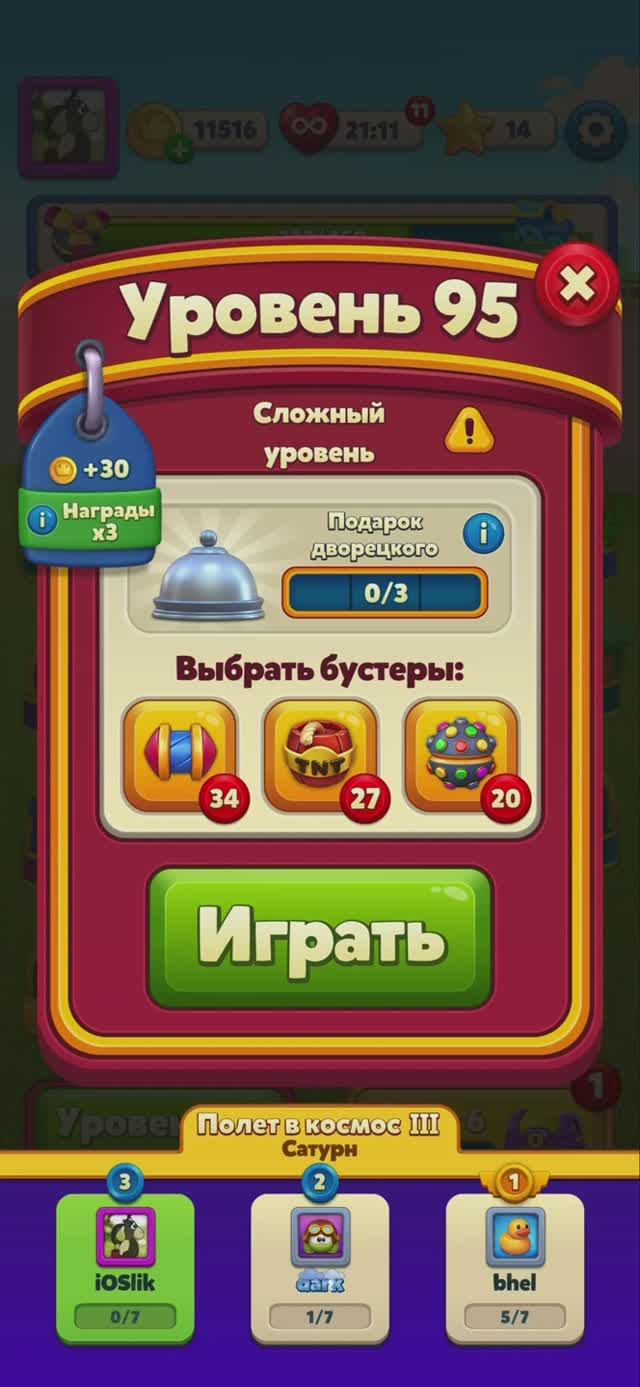 Royal Match • 95-96