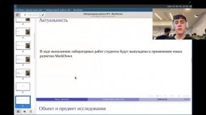 Защита лабораторная работа 3