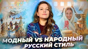 🥞МАСЛЕНИЦА: что мы не знаем о СЛАВЯНСКОЙ культуре? Что бы я сказала САМОЙ СЕБЕ 20-летней? ВЛОГ