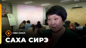 «Саха сирэ» информационнай биэрии. Кулун тутар 6 күнэ 18.00