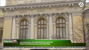 Дайджест новостей 06.03.2026 г