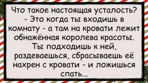 🐸_Пылесос,_Жена_и_Муж_с_Любовницей_✅анекдоты_✅юмор_✅смех