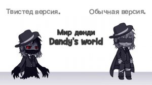 | Chance get twisted and normal | Dandy's world + Forsaken #Chance