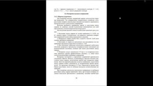 ТВН Лекция 13. Испытательные оборудования выс. напряжения