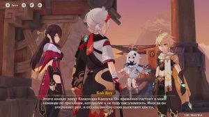 Genshin Impact Том 2 Пролог путь сквозь шторм