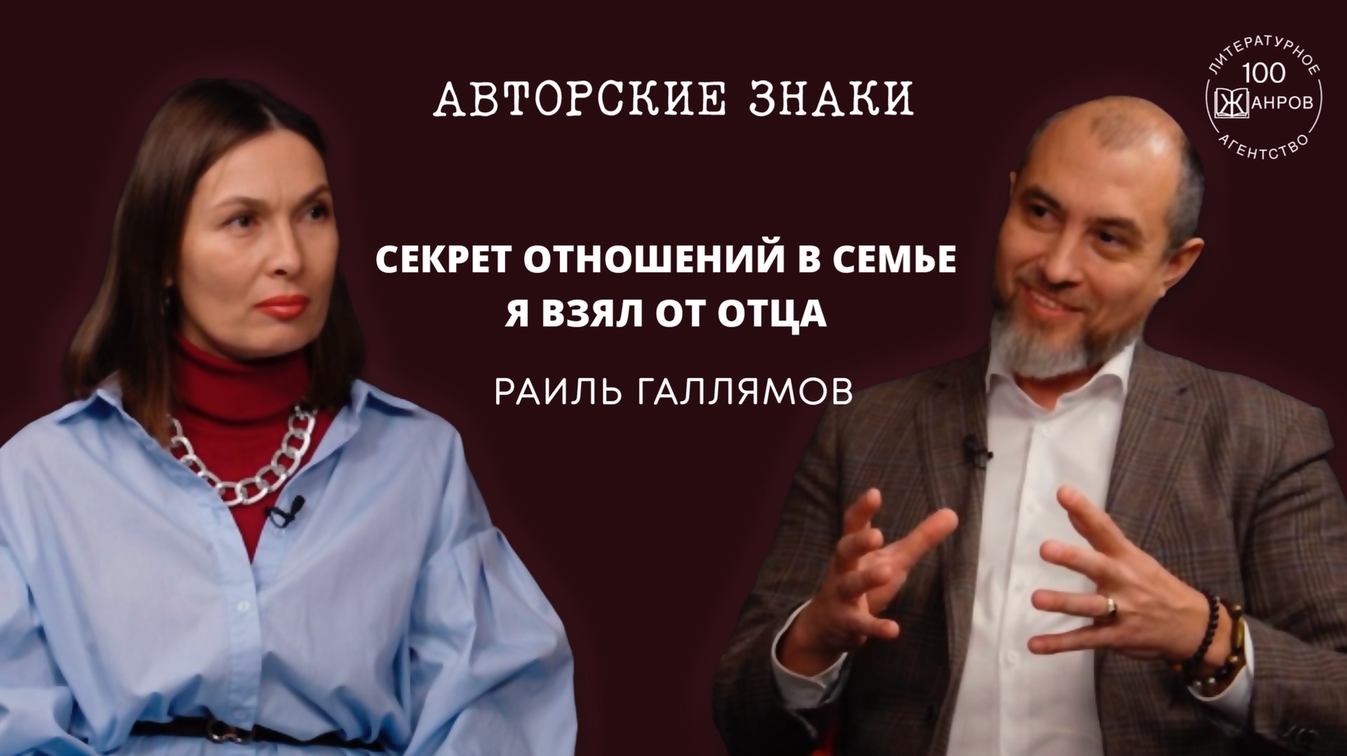 Раиль Галлямов, тренер по коммуникации, автор книги «Мой уникальный папа»