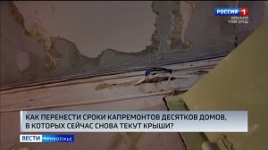 Массовые протечки крыш: актуальная беда ЖКХ региона